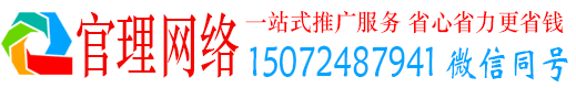 林园官理网络推广开户